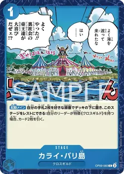 One Piece Card Game OP09-060 Karai Bali C (Common) New Emperor - Image 1