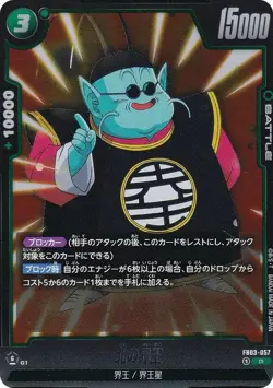 DB Super Card Game FB03-057 King of the North (R Rare) Fusion World Booster Pack - Image 1