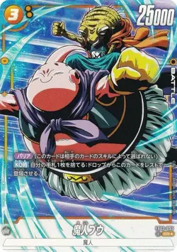 [Parallel] DB Super Card Game FB03-093 Majin Buu (SR☆ Super Rare) Fusion World B - Image 1