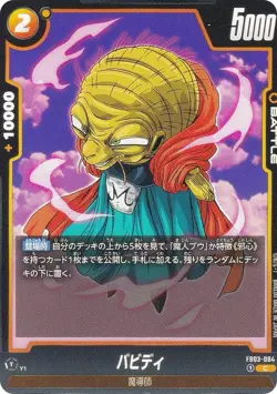 DB Super Card Game FB03-084 Babidi (C Common) Fusion World Booster Pack Roar of - Image 1