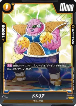DB Super Card Game Fusion World FB01-123 Dodoria (C Common) Booster Pack Heartbe - Image 1