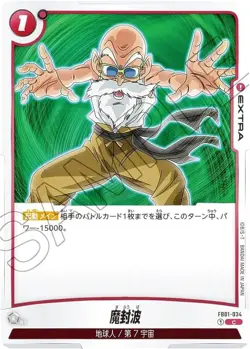 DB Super Card Game Fusion World FB01-034 Magical Wave (C Common) Booster Pack He - Image 1