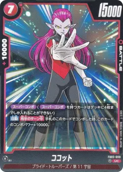 DB Super Card Game FB03-008 Cocotte (UC Uncommon) Fusion World Booster Pack Roar - Image 1