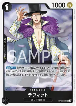 One Piece Card Game OP09-095 Lafitte R (Rare) New Emperor - Image 1