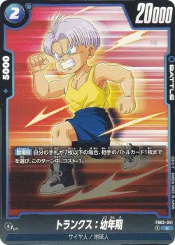 DB Super Card Game FB03-041 Trunks: Childhood (C Common) Fusion World Booster Pa - Image 1