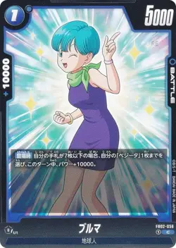 DB Super Card Game Fusion World FB02-056 Bulma (C Common) Booster Pack Recca no - Image 1