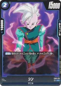 DB Super Card Game FB03-034 Shin (C Common) Fusion World Booster Pack Roar of An - Image 1