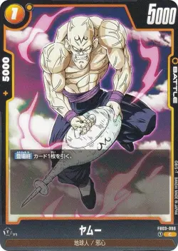 DB Super Card Game FB03-096 Yamu (C Common) Fusion World Booster Pack Roar of Fu - Image 1