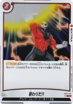 DB Super Card Game FB03-023 It's Over!! (R Rare) Fusion World Booster Pack Roar - Image 1