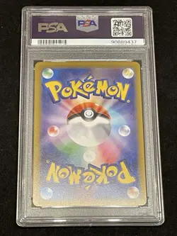 [PSA10] Digta Master Ball Mirror 151 050/165 Japan Import Pokemon - Image 2