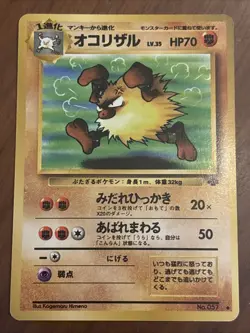 Primeape Pokemon Jungle Regular (Japanese) Uncommon NM - Image 1