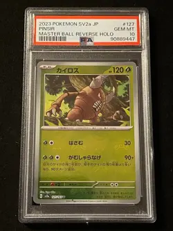 [PSA10] Kairos Master Ball Mirror 151 127/165 Japan Import Pokemon - Image 1