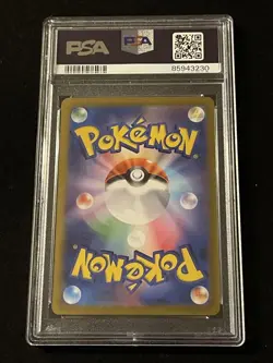 [PSA10] Lapras Master Ball Mirror 151 131/165 Japan Import Pokemon - Image 2