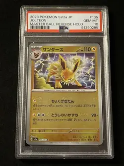 [PSA10] Sanders Master Ball Mirror 151 135/165 Japan Import Pokemon - Image 1