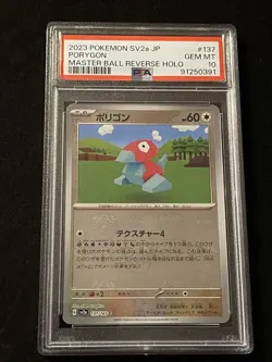 [PSA10] Polygon Master Ball Mirror 151 137/165 Japan Import Pokemon - Image 1