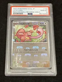 [PSA10] Beroringa Master Ball Mirror 108/165 Japan Import Pokemon - Image 1