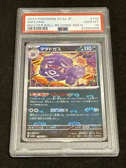[PSA10] Weezing Master Ball Mirror 151 110/165 Japan Import Pokemon - Image 1