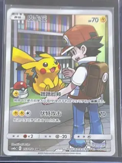 Pokemon S-Chinese Card Sun&Moon CSM2aC-153 CHR (Dream League) Red's Pikachu Holo - Image 1