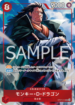 One Piece Card Dragon OP07-015 SR Promotion Pack EX Vol.2 Promo Japanese - Image 1