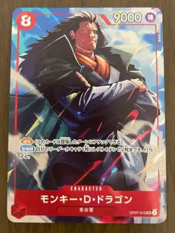 One Piece Card Dragon OP07-015 SR Promotion Pack EX Vol.2 Promo Japanese - Image 2