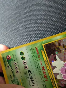 Meganium No. 154 Holo Rare HP Neo Genesis Japanese Pokemon Card TCG 2002 - Image 2
