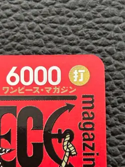 One Piece Luffy Promo Card ST21-014 Magazine Card Weekly Shonen Jump 2025 TCG NM - Image 3