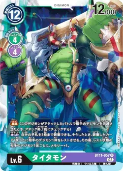 Digimon Card Game BT11-057 Titamon (U Ancomon) Booster Dimen Men's Phase (BT-11) - Image 1
