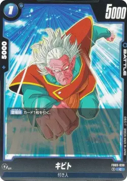 DB Super Card Game FB03-030 Kibito (C Common) Fusion World Booster Pack Roar of - Image 1