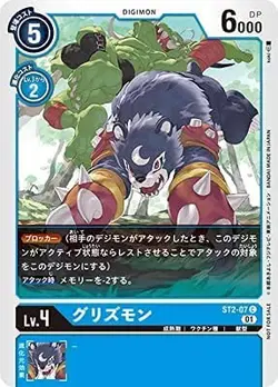 Digimon Card Games / Digica / Promo / Tamer Battle Pack 6 / Grizzmon - Image 1