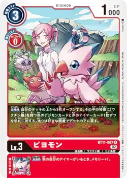 Digimon Card Game BT11-007 Piyomon (R Rare) Booster Dimen Men's Phase (BT-11) - Image 1