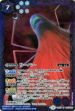 Battle Spirits Leeper (M Rea) Digimon decided! Card Slash (BS-CB07) | Butterfly - Image 1