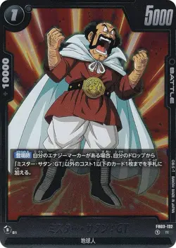 DB Super Card Game FB03-132 Mr. Satan: GT (R Rare) Fusion World Booster Pack Roa - Image 1