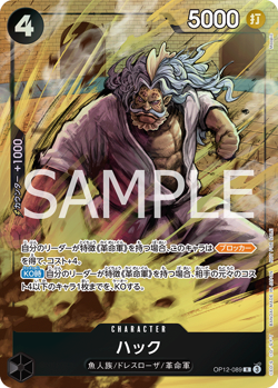One Piece Card Hack OP12-089 R Promotion Pack EX Vol.2 Promo Japanese - Image 1