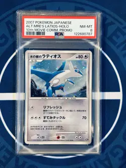 Latios 10th Movie Promo 2007 Japanese PSA 8 Holo Pokemon Card Japan - Image 1
