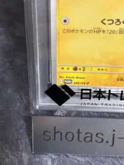 PSA 10 Pikachu 242/SV-P Illustration Contest 2024 SV Promo Japanese Pokemon card - Image 5