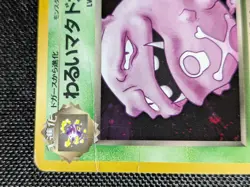 Weezing No. 110 Holo Rare HP Team Rocket Japanese Pokemon Card TCG 1997 - Image 3
