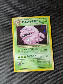 Weezing No. 110 Holo Rare MP Team Rocket Japanese Pokemon Card TCG 1997 - Image 1