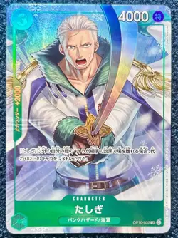 One Piece Card Tashigi OP10-032 SR Promotion Pack EX Vol.3 Promo Japanese - Image 2