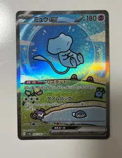 Mew ex 347/190 SAR SV4a Shiny Treasure ex 2023 Pokemon Card Japanese excellent - Image 1