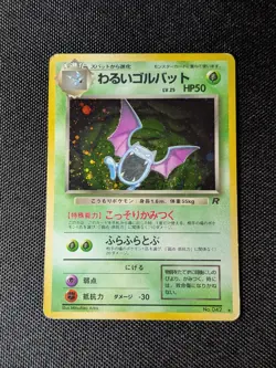 Golbat No. 042 Holo Rare HP Team Rocket Japanese Pokemon Card 1999 - Image 1