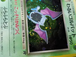 Golbat No. 042 Holo Rare HP Team Rocket Japanese Pokemon Card 1999 - Image 2