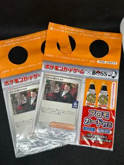 Set of 2 Pokemon Card Team Rockets Giovanni 270/SV-P Coffee BOSS Promo Japan - Image 1