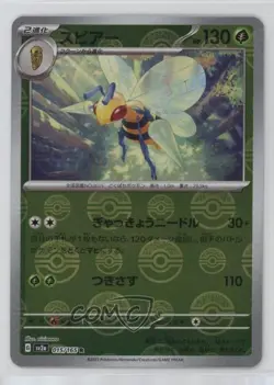 Beedrill Japanese Poke Ball Mirror Foil Pokemon Scarlet & Violet 151 sv2a #015 - Image 1