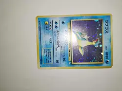 Japanese Pokemon Lapras No 131 Pocket Monster Fossil Vintage Holo TCG - Image 1