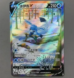 Pokemon TCG S-Chinese Glaceon V 141/132 CS4bC SR Holo Alt Art Sword Shield NM - Image 1
