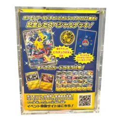 Pikachu ex 001/030 Promo Pokemon World Championships 2023 Yokohama Deck Box NEW - Image 2