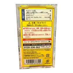 Pikachu ex 001/030 Promo Pokemon World Championships 2023 Yokohama Deck Box NEW - Image 3
