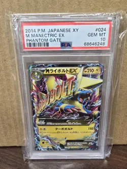 2014 POKEMON JAPANESE XY PHANTOM GATE #024 M MANECTRIC EX PSA 10 - Image 1