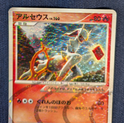 Arceus 020/022 041/DPT-P 008/017 3set Movie M Pack Promo Pokemon Card Japanese - Image 3