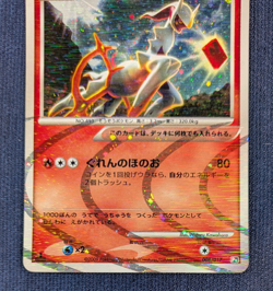 Arceus 020/022 041/DPT-P 008/017 3set Movie M Pack Promo Pokemon Card Japanese - Image 4